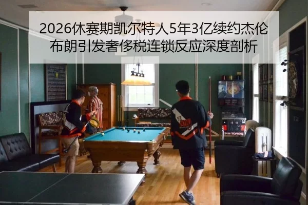 xiu-sai-qi-kai-er-te-ren-nian-yi-xu-yue-jie-lun-bu-lang-yin-fa-she-chi-shui-lian-suo-fan-ying-shen-du-pou-xi-2-790.jpg