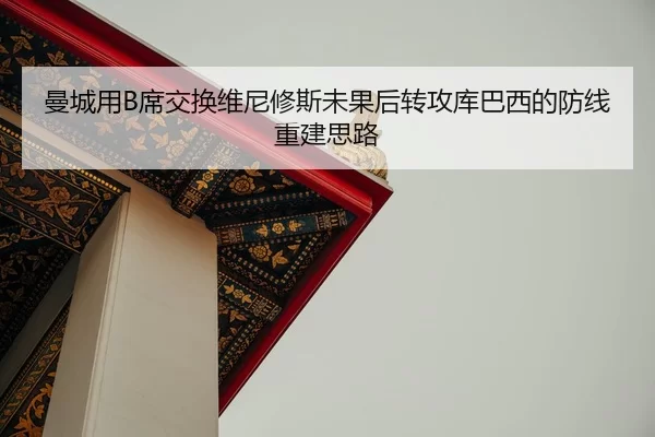 man-cheng-yong-xi-jiao-huan-wei-ni-xiu-si-wei-guo-hou-zhuan-gong-ku-ba-xi-de-fang-xian-chong-jian-si-lu-2-823.jpg
